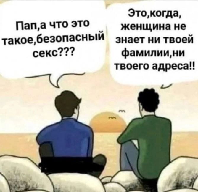 Это когда Пап а ЧТ 3т женщина не такое 6230П3ый знает ни твоей секс фамилиими твоего адресаи