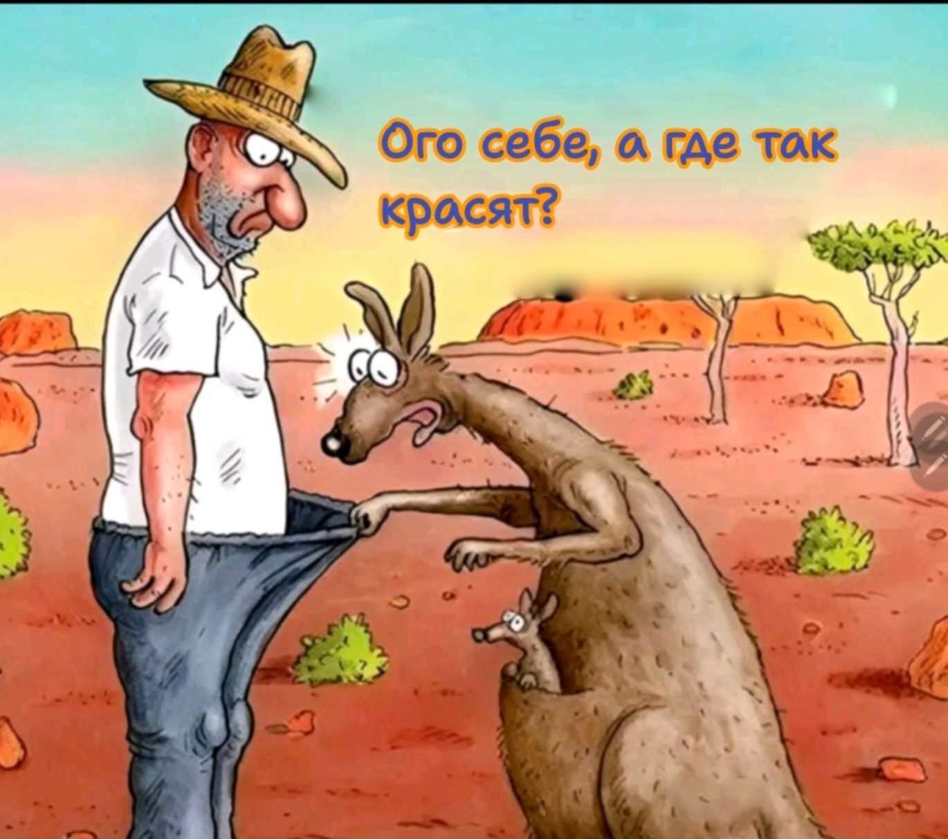 бгоёбемъ где тім красят