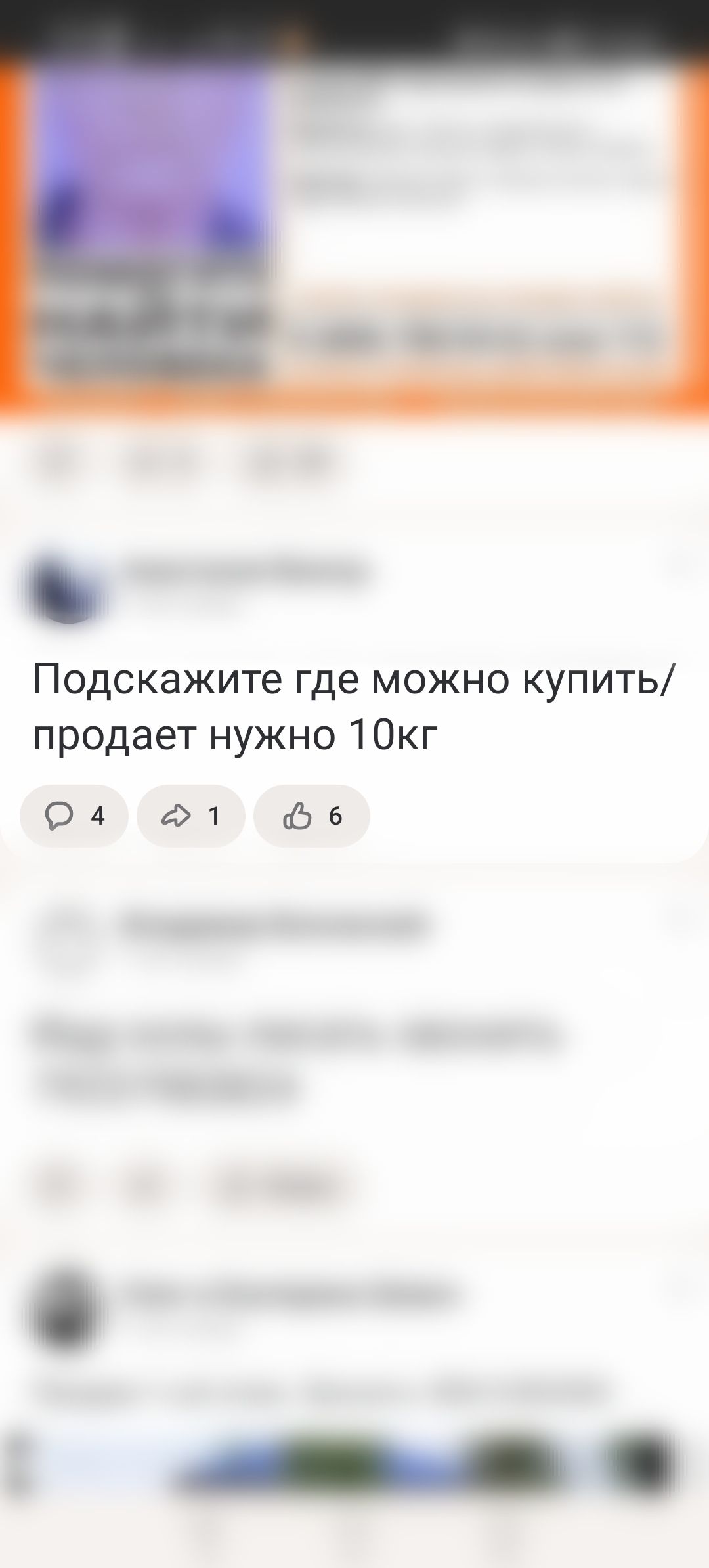 Подскажите где можно купить продает нужно 1Окг 04 41 Ьь