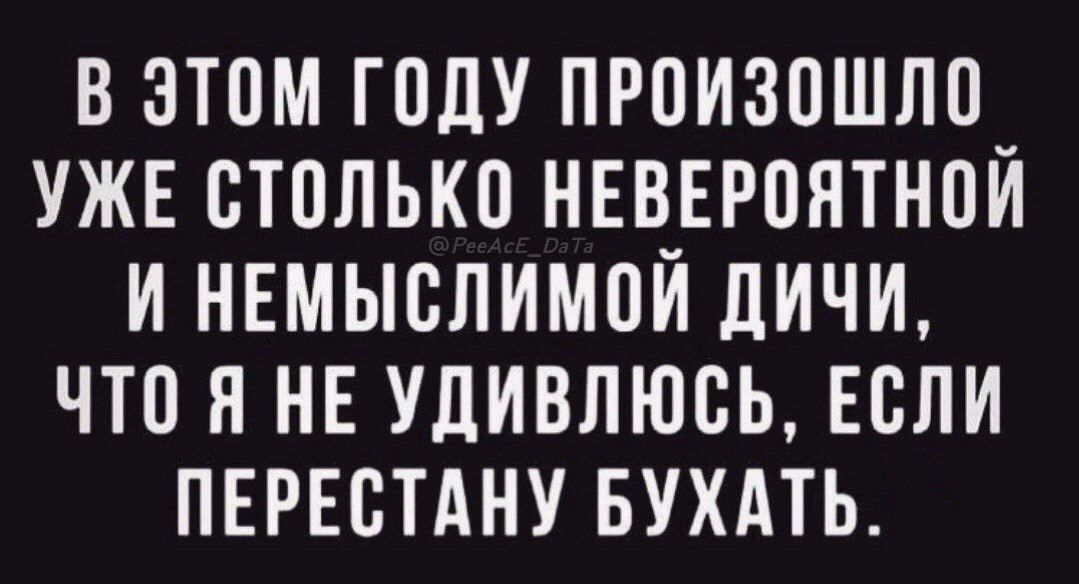 В ЭТОМ ГПДУ ПР0И30ШЛ0 УЖЕ СТПЛЬКП НЕВ_ЕР0ЯТН0Й И НЕМЫСЛИМОИ дичи ЧТО Я НЕ УдИВЛЮВЬ ЕСЛИ ПЕРЕСТАНУ БУХАТЬ