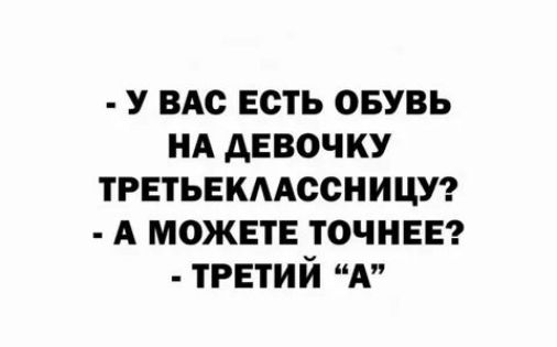 у вдс есть овувь нд девочку третьекмссницу А можете точнее третий А