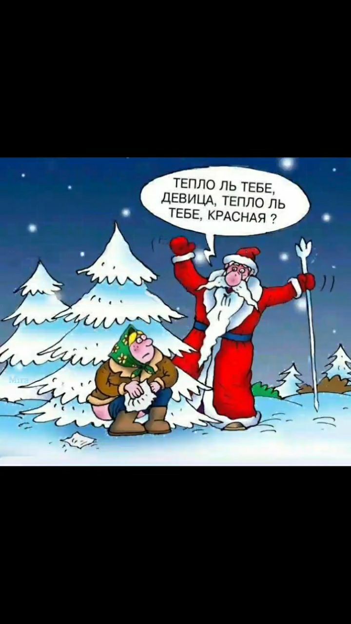 ТЕПЛО ЛЬ ТЕБЕ, ДЕВИЦА, ТЕПЛО ЛЬ ТЕБЕ, КРАСНАЯ?