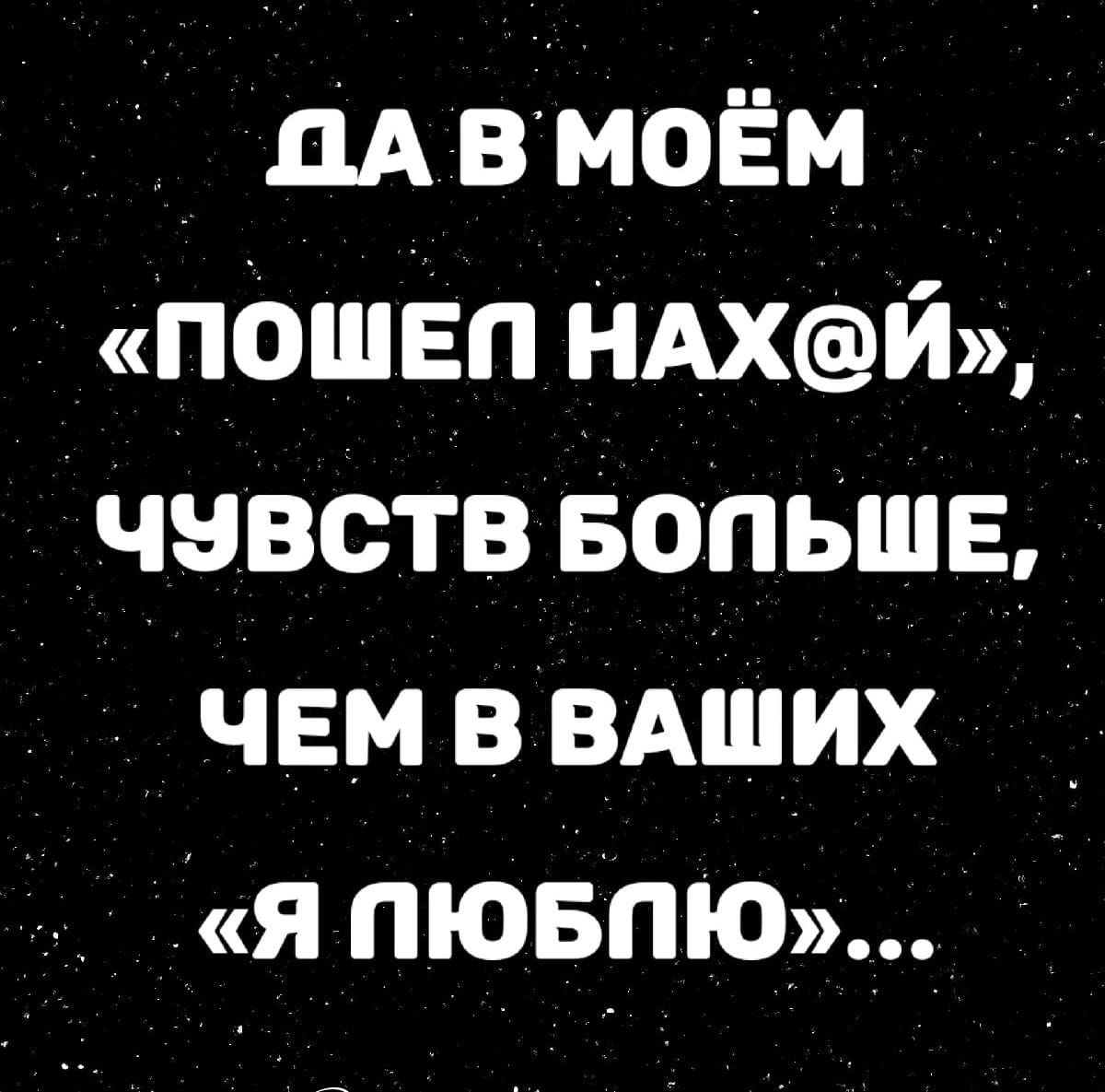 дА вмоём пашвп НАХй чнвств БОПЬШЕ чем в ВАШИХ Я ПЮБПЮ