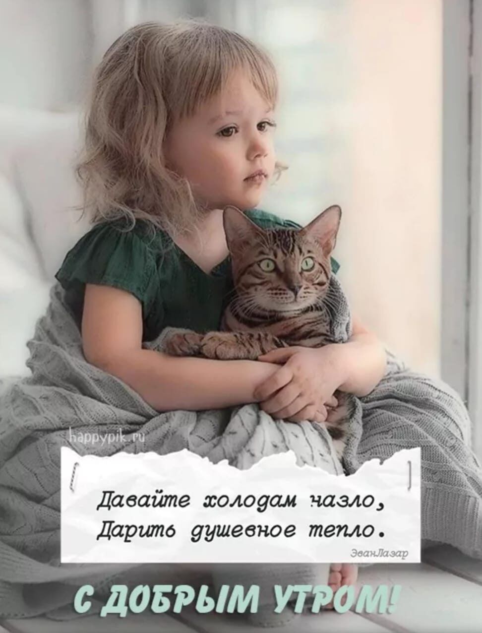 Давайте хелоуин чает Дарить уушевнов тепло