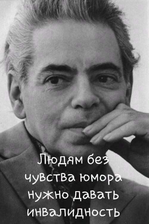 чуВСТВа юмор НуЖНо даВаТЬ инвалидНость
