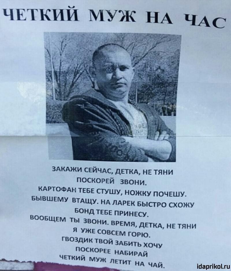 чвткий муж НА ЧАС ЗАКАЖИ свйчдс дПКА НЕ ТЯНИ поскорей звони КАРТОФАН ТЕБЕ сгушу ножку почвшу БЫВШЕМУ втдщу НА лдрвк БЫСТРО схоЖУ Бонд тввв принесу воовщвм ты звони врвмядпкд нв тяни я уже совсем горю гвоздик твой ЗАБИТЬ хочу поскорее ндвирдй Ч вткий муж летит нд чдй_ інаргіКпЬги