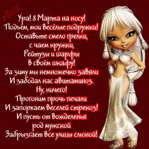 утра 8 Марта нв носу Пидьём моц Басёще падишаха Остабьте смиш тремп чаем кружки гйтуэы ц шарфы фейм шкафу Эа зиму мы Немножечко забит И 335032 нас абцтамцноъ Ну ничего Прогоним прочь печам И запорами Бизеюа страт И пусть от БожЪышья оод мужскцй Ырщгаш Все улицы сменой