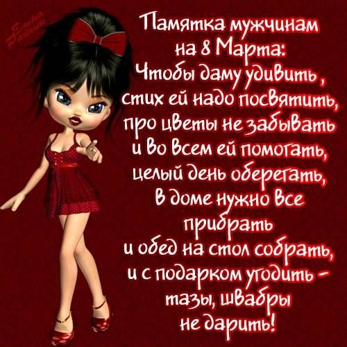Памжка на Марш Чтобы Эаму стихейиадо про цБетынв _ цБоБсемейпшшщ ЦСАый день В доме п Ц Рашу и обед на столь и с подарком