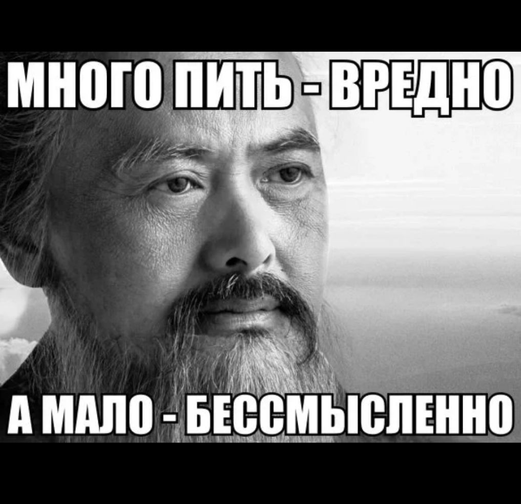 МНОШПИТЬШ ВРЕДНО