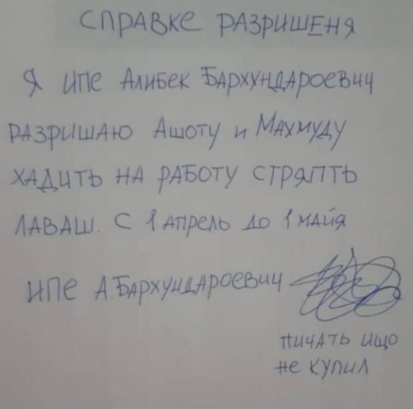 СПРАЬКР РАзёишЁёШ ыпе Адивек Бдрхущыроеъцч изрышдю Ашоту и Млуищу ХААЦТЬ нд РАБОТУ СГРМТЬ ААЬАш С 4 Апрель 40 мы