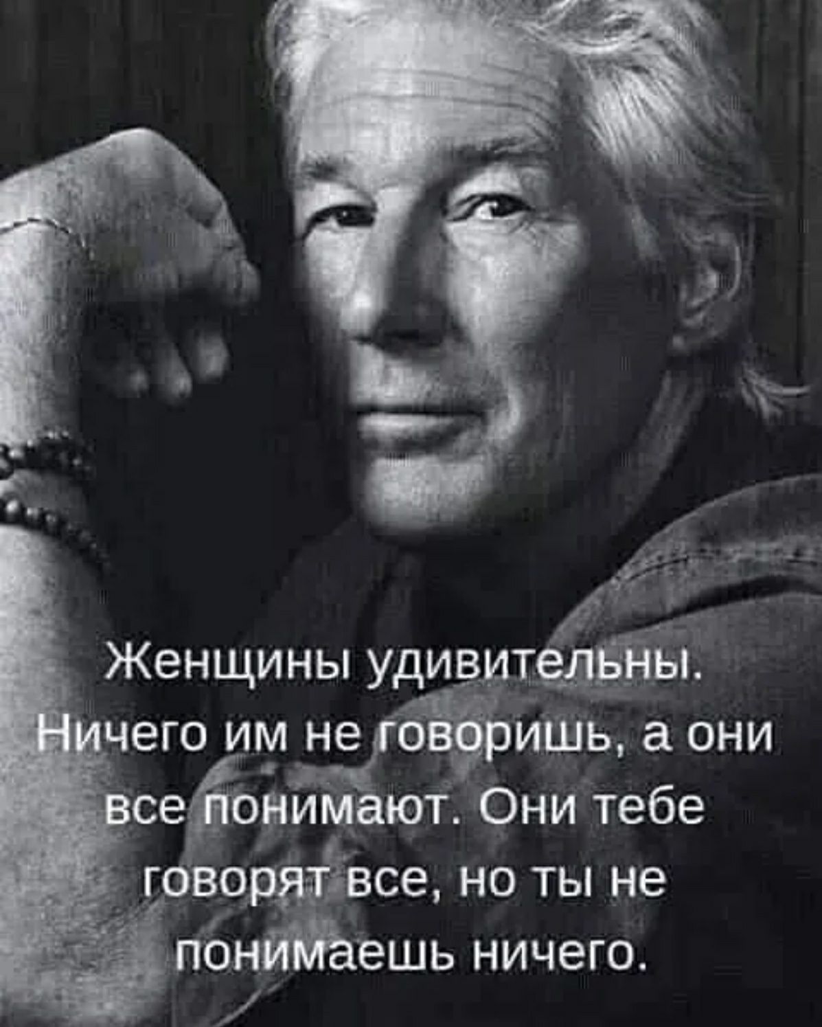 4 Женщины удивитёйёйы чего им не иШь а они се Одним ют0нитебе говоЁвсе но ты не ПОН ЕШЬ ничего