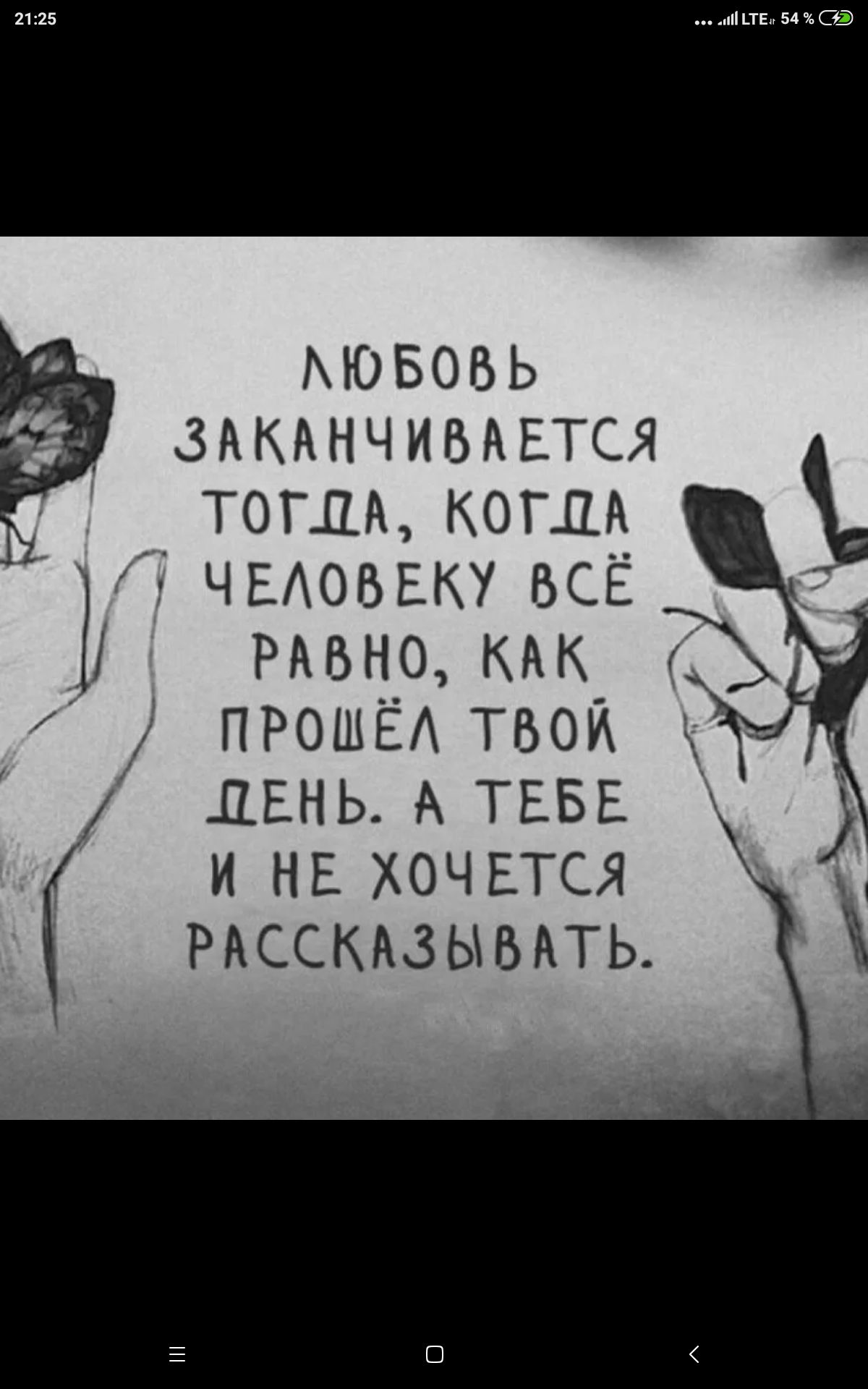 МОБОВЬ ЗАКАНЧИБАЕТСЯ 3 ТОГДА КОГДА ЧЕАОБЕЮ 5 г РАВНО как ПРОШЁА твои ДЕНЬ А ТЕБЕ и НЕ хоч ЕТСЯ РАССКАЗЫВАТЬ