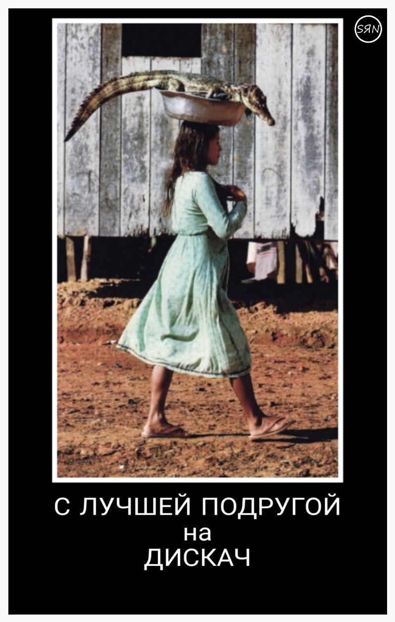 с ЛУЧШЕЙ ПОДРУГОЙ на ДИСКАЧ