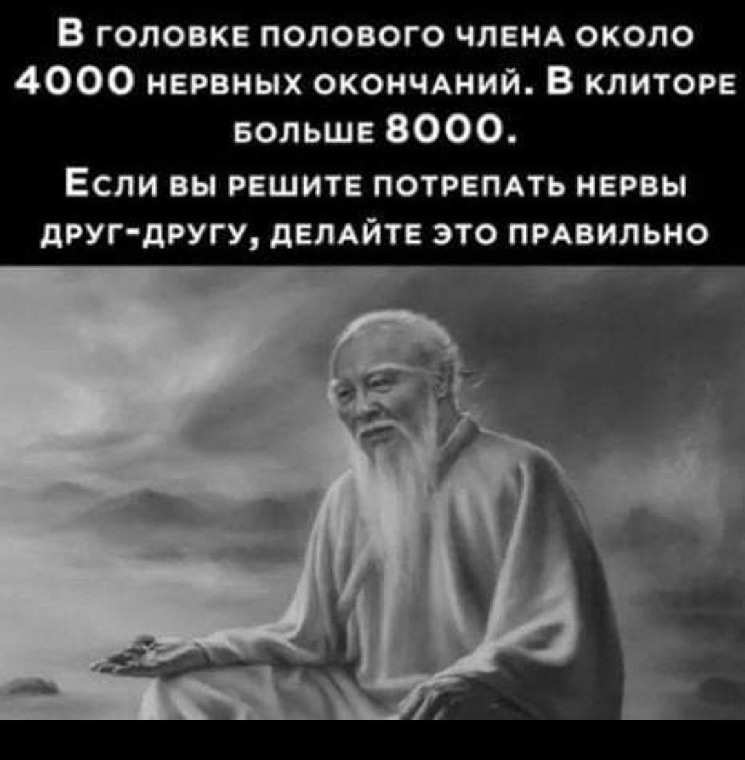 В головке полового члвиА около 4000 нервных окончдиий В клиторе БОЛЬШЕ 8000 Если вы решите поп емть иены друг другу двмйтв это правильно