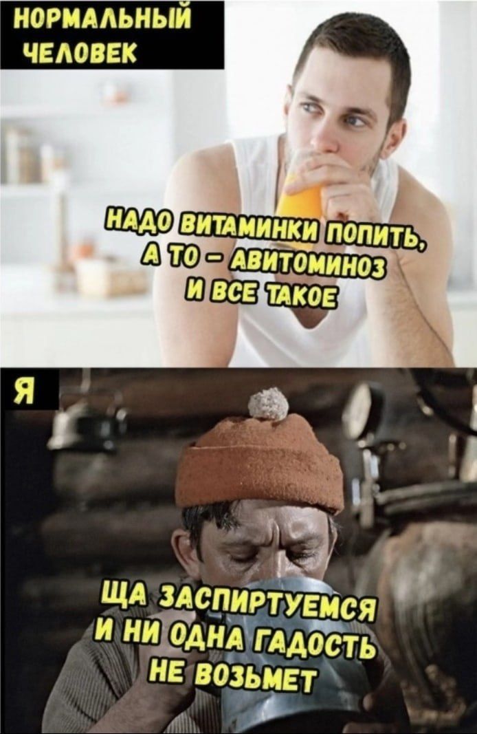 НОРМАЛЬНЬШ ЧЕЛОВЕК