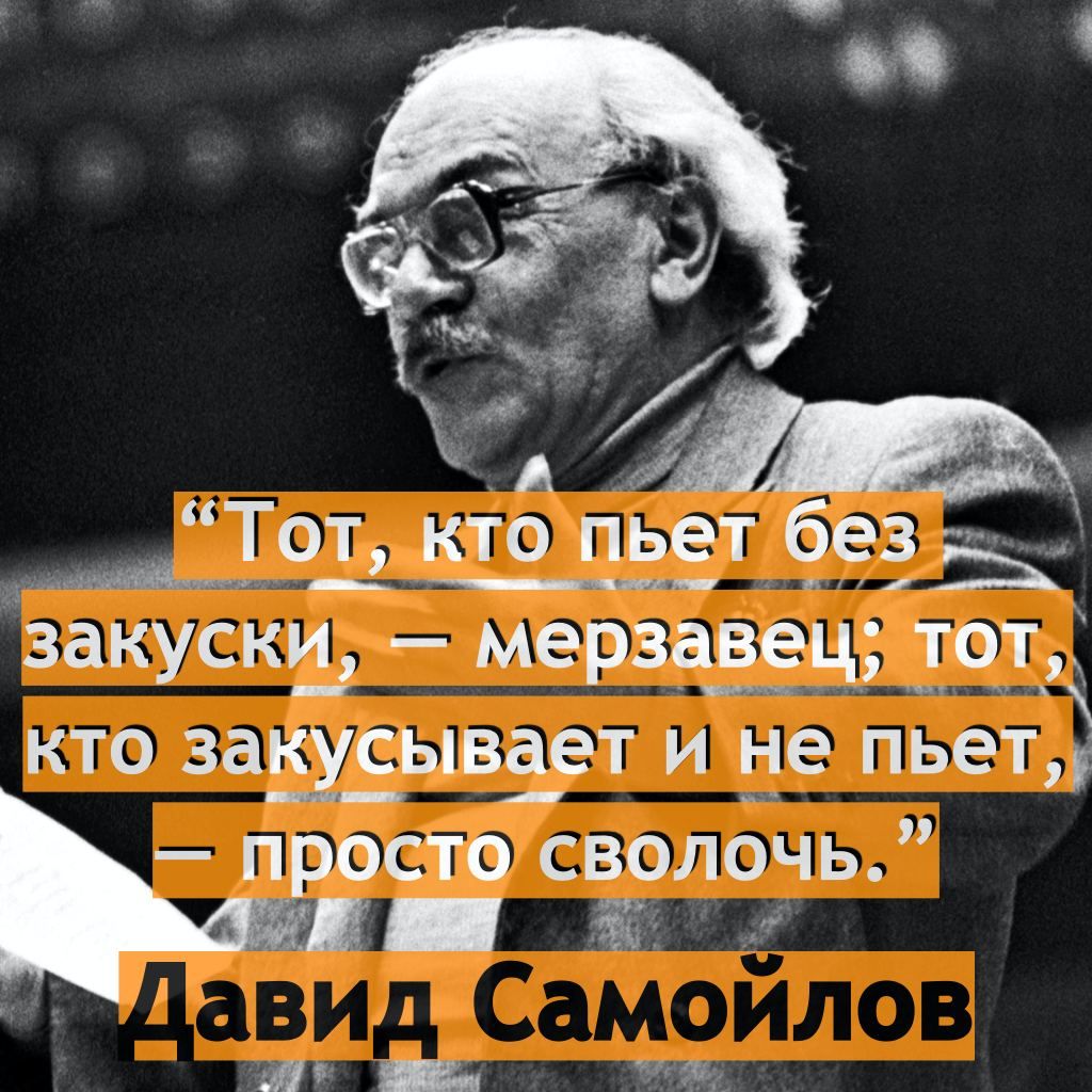 Тод кто пьЁт б_е3 Ь закуски мерзавец тот кто зашсывіет и де пьет п осто сволочь іі д _ г