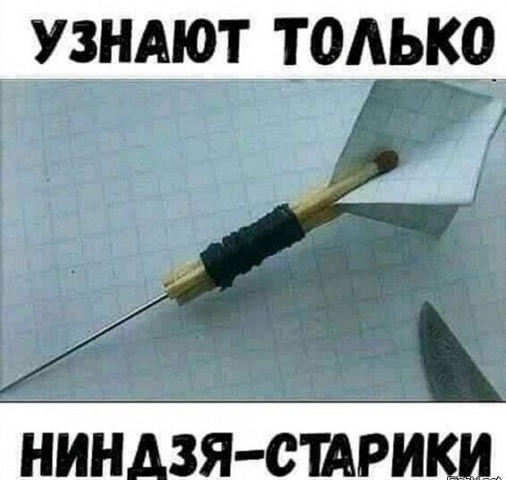 УЗНАЮТ ТОЛЬКО _ дмг НИП ЗЯ СШРИ
