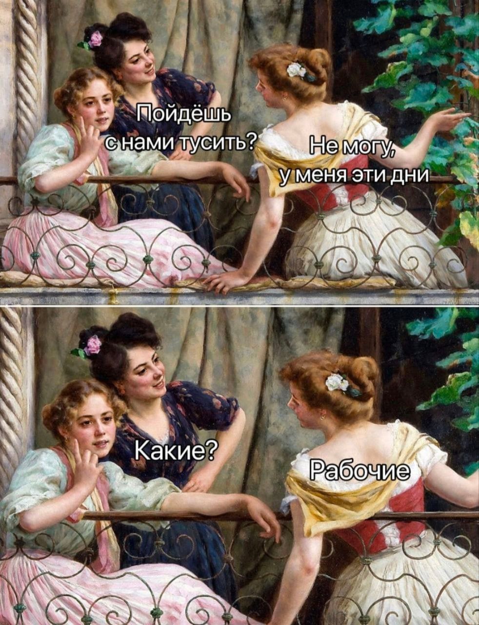 _ К р х кеунами тусит ММеня зти ДНИ