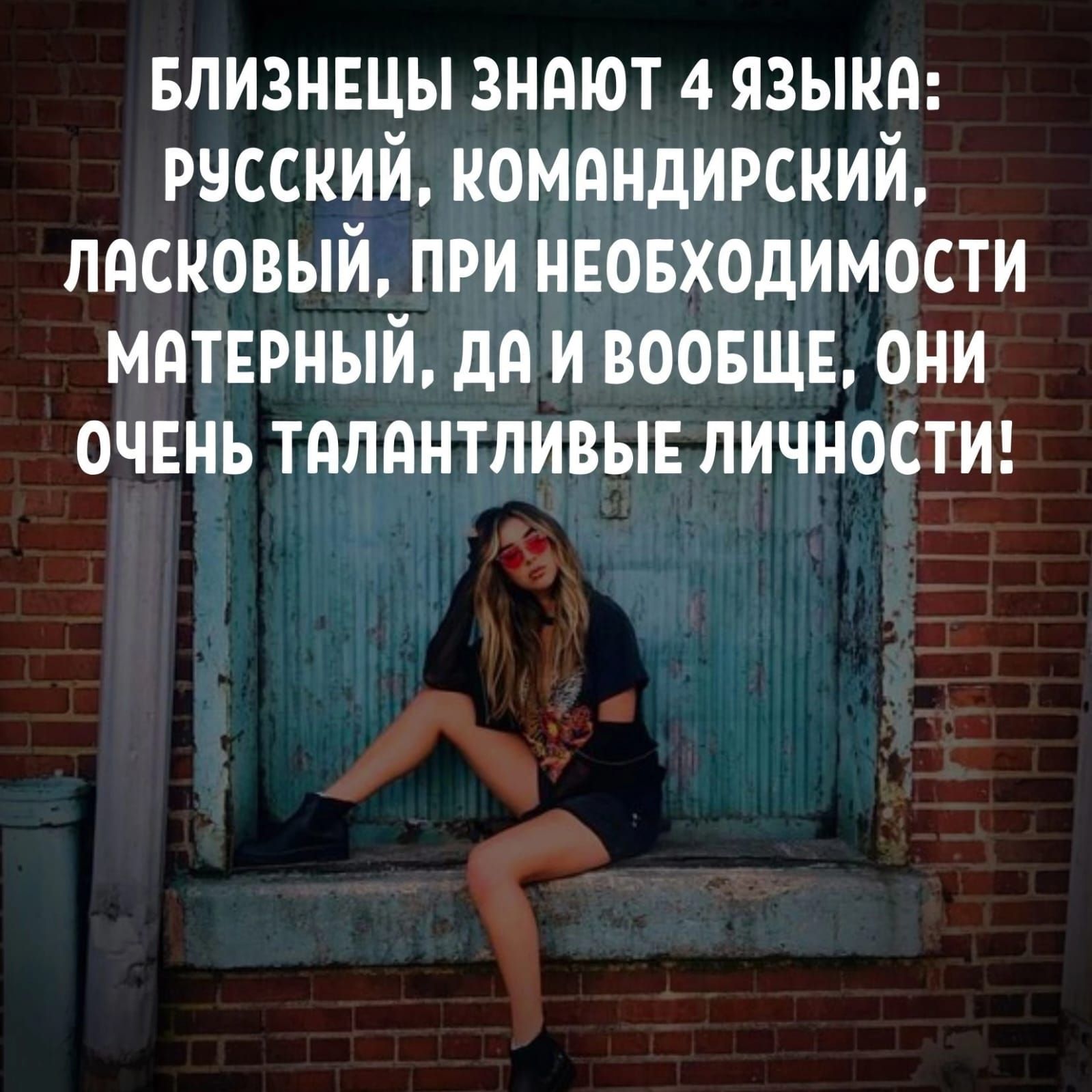 влизнвцы знают 4 языкд русский иомдндирсиий ласковый при нвовходимости МдТЕРНЫЙ да и воовщв они очвнь талантливы пичностиг