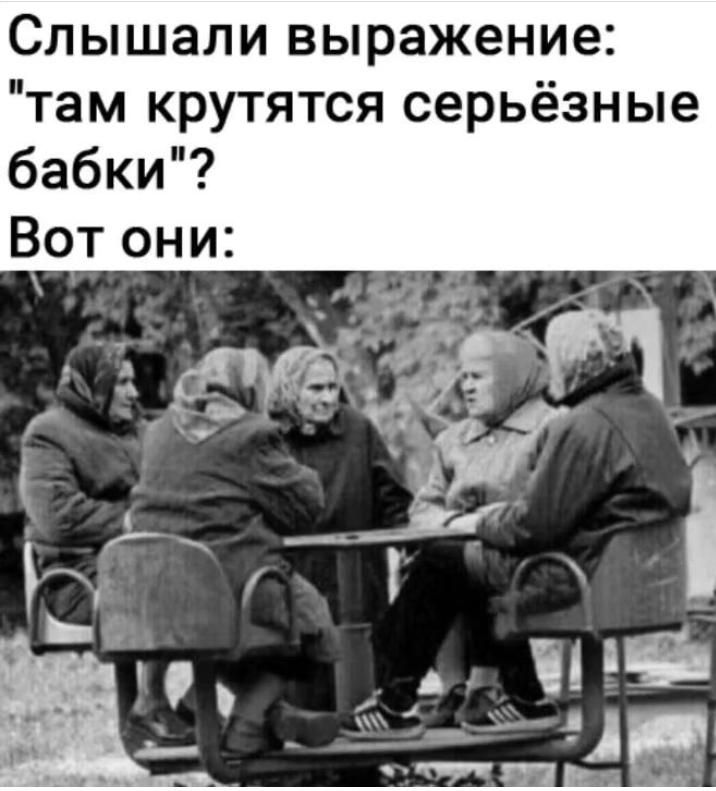 СЛЫШЗЛИ выражение там крутятся серьёзные бабки Вот они