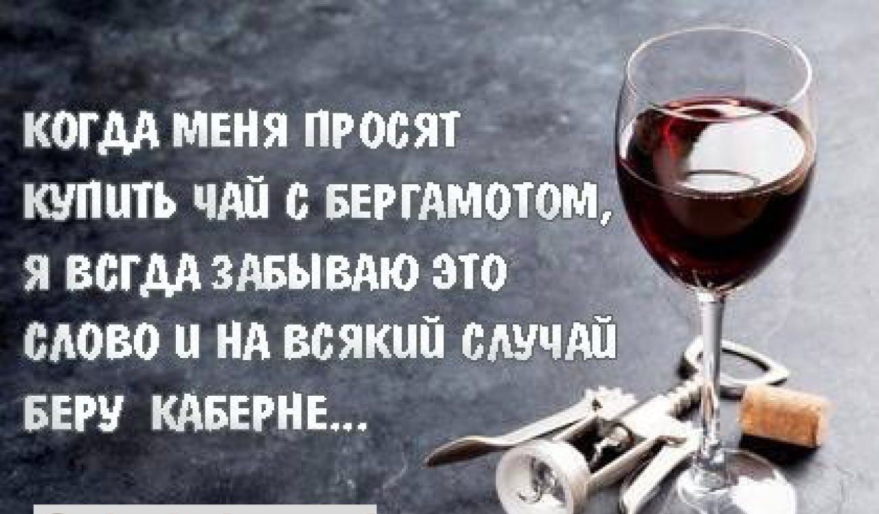 КОГДА МЕНЯ ПРОСЯТ р КУПЧТЬ ЧАЙ БЕРГАМОТОМ Я ВСГДА ЗАБЫВАЮ ЭТО