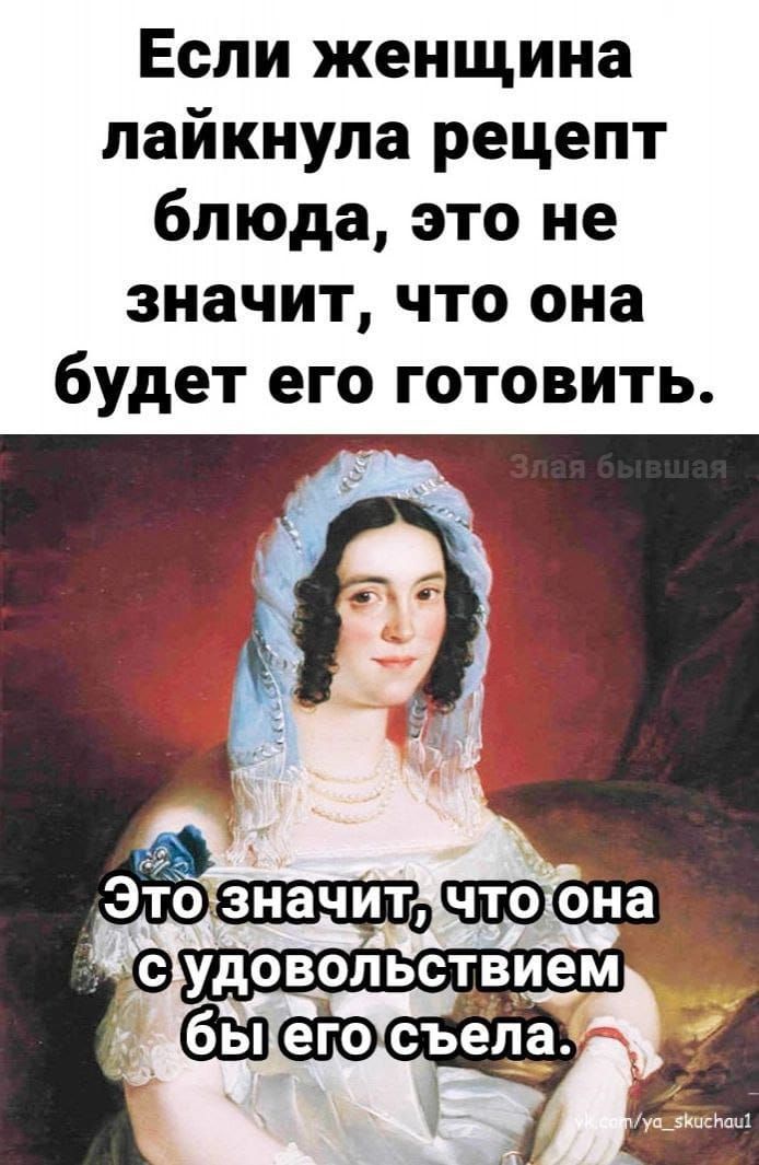 Бывшая Лайкнула Фото Вк