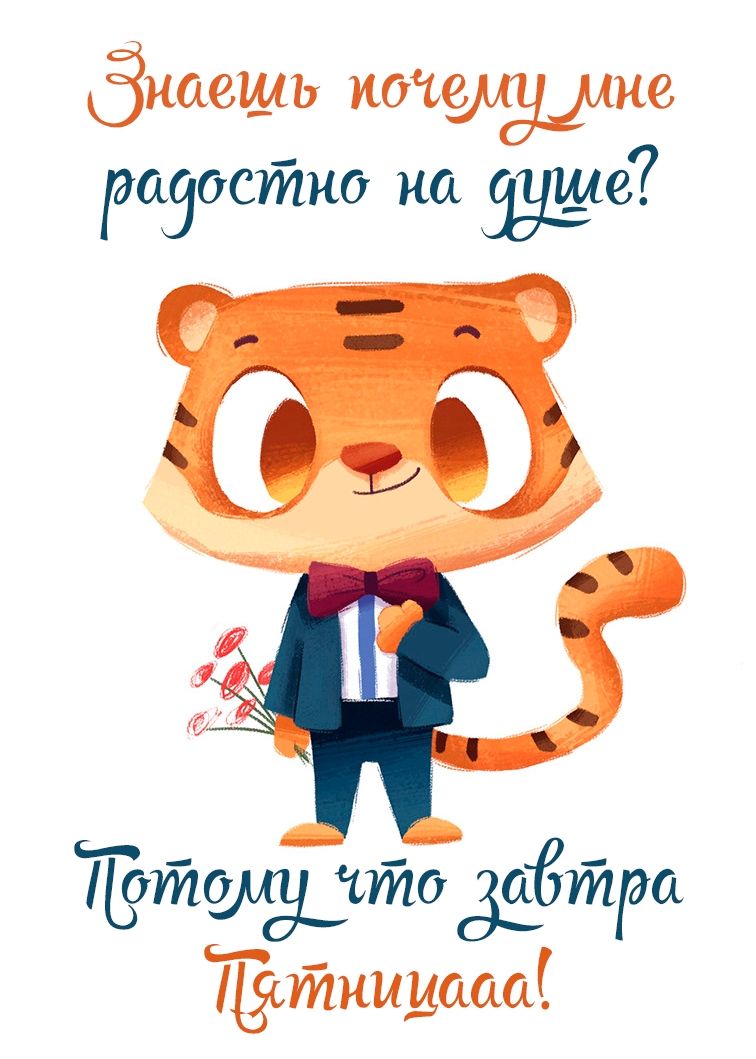 Знаешь кочне разостно на 6 тчта Ётра тнииаааЁ