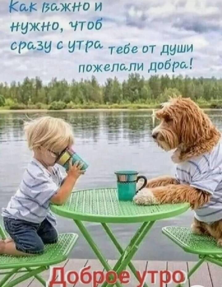 Как Важно и нужно чтоб _ СРСФЗИ НТР тебе от души пожелали добра