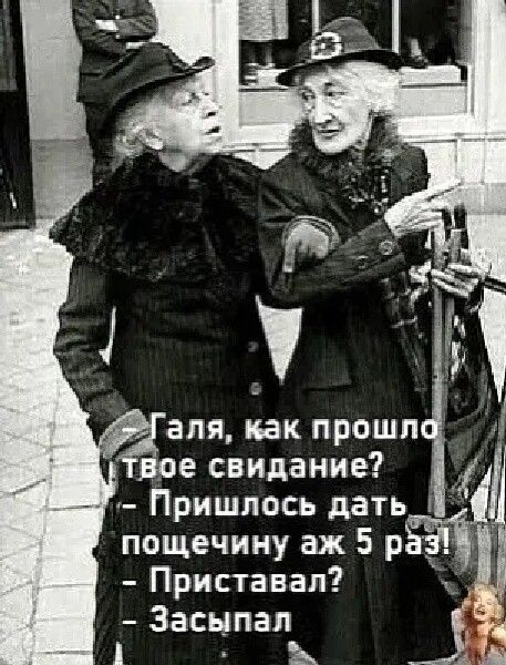 аля как прошп _ е свидание пощечину аж 5 рё Пристанал к Засыпап ь Ш