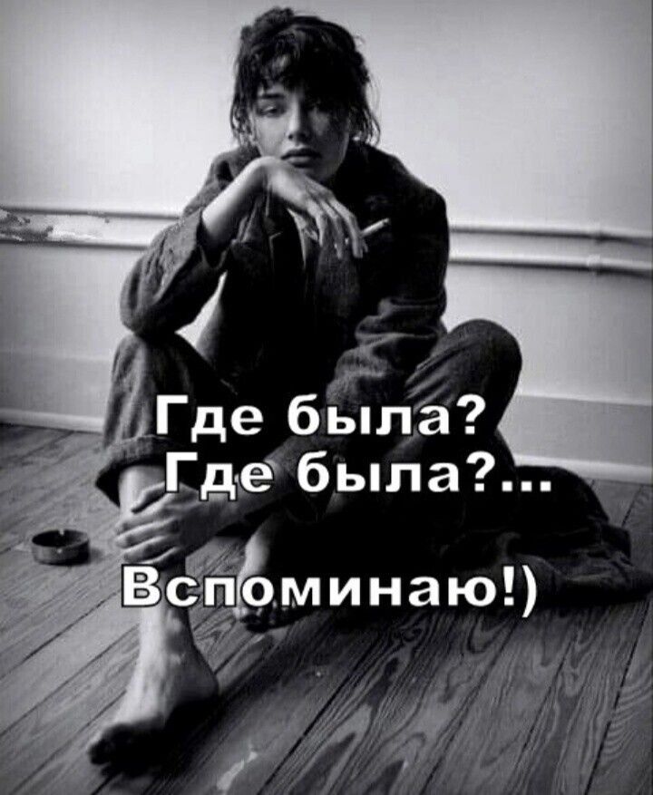 7 Где бъплё де была