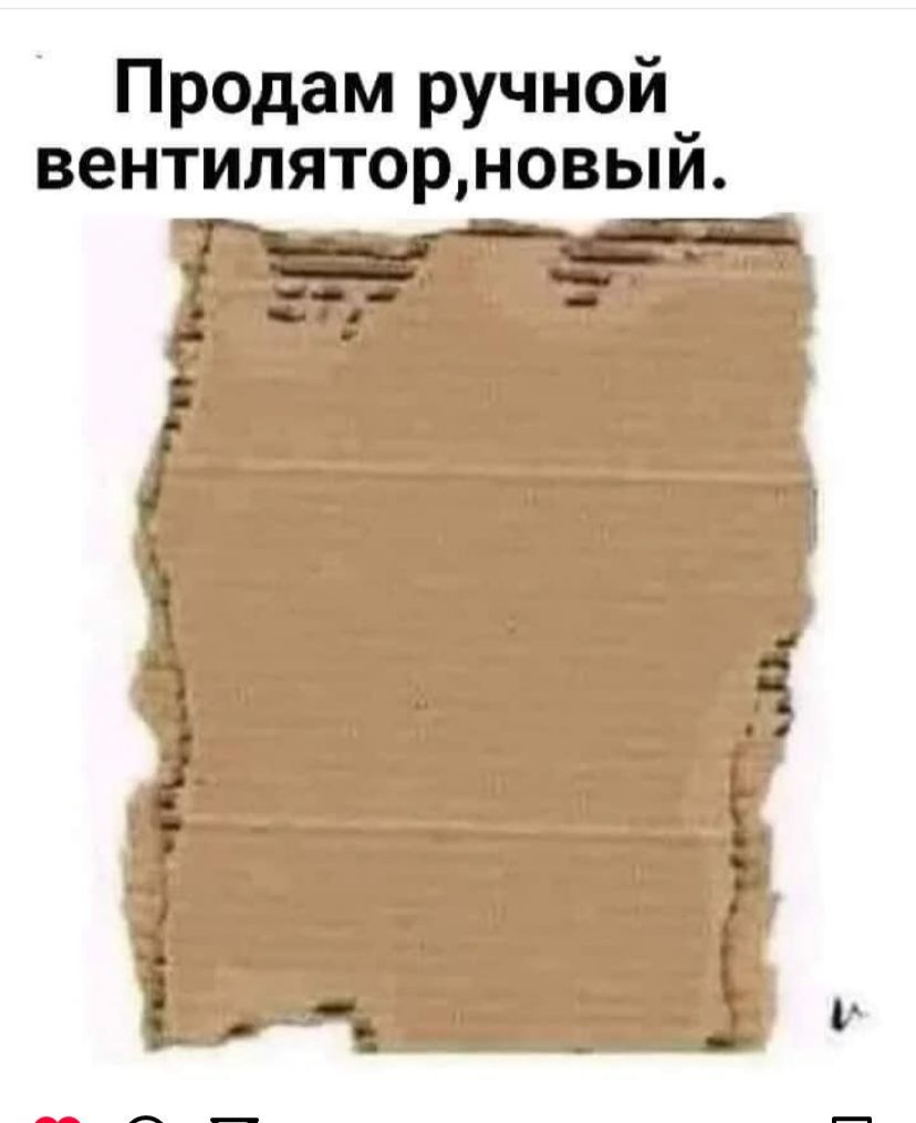 Продам ручной вентиляторновый