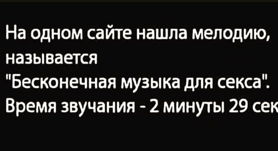 Большая подборка музыки, под которую лучше заниматься сексом