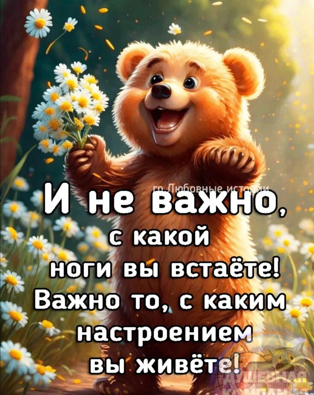 __ ди не БЖЖ какой _ нчги вы встаёпе _ Важно то с каким ч настроением і вы