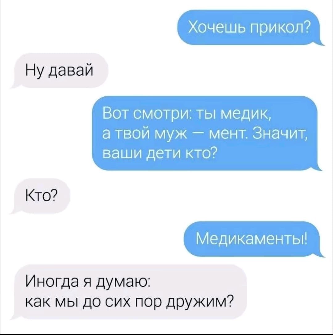 ЧРЩЬ щит Нудавай Ь су мт 1нщП мин Зппш дні пгт п Кто Иногда я думаю как мы до сих пор дружим