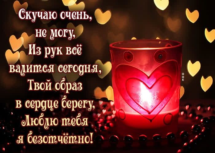 щитом сегодня Твой образ в сердце берегу Любдю тебя ЁЁЕ мбеэотчёшно