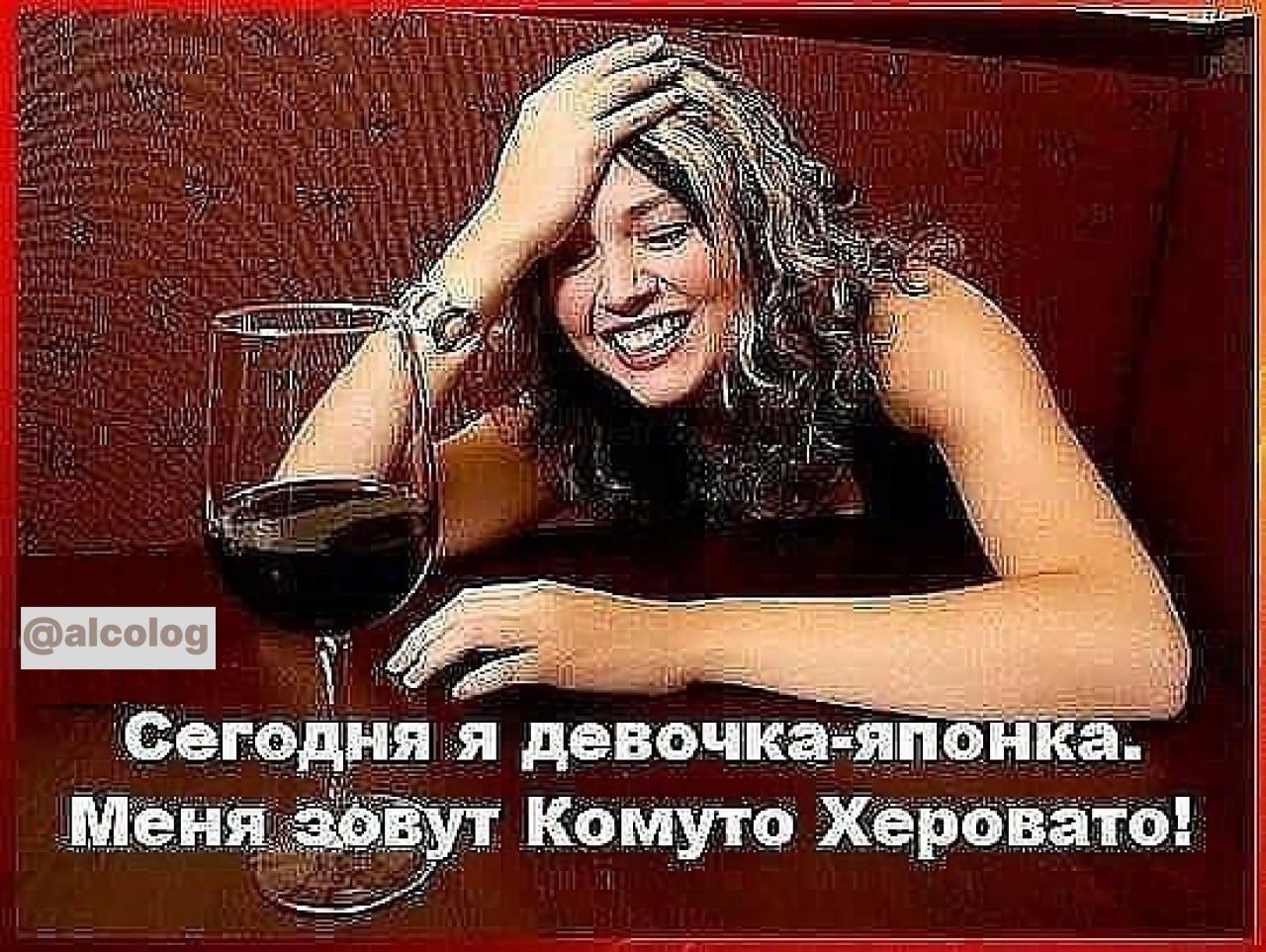 Комуто Хёровато