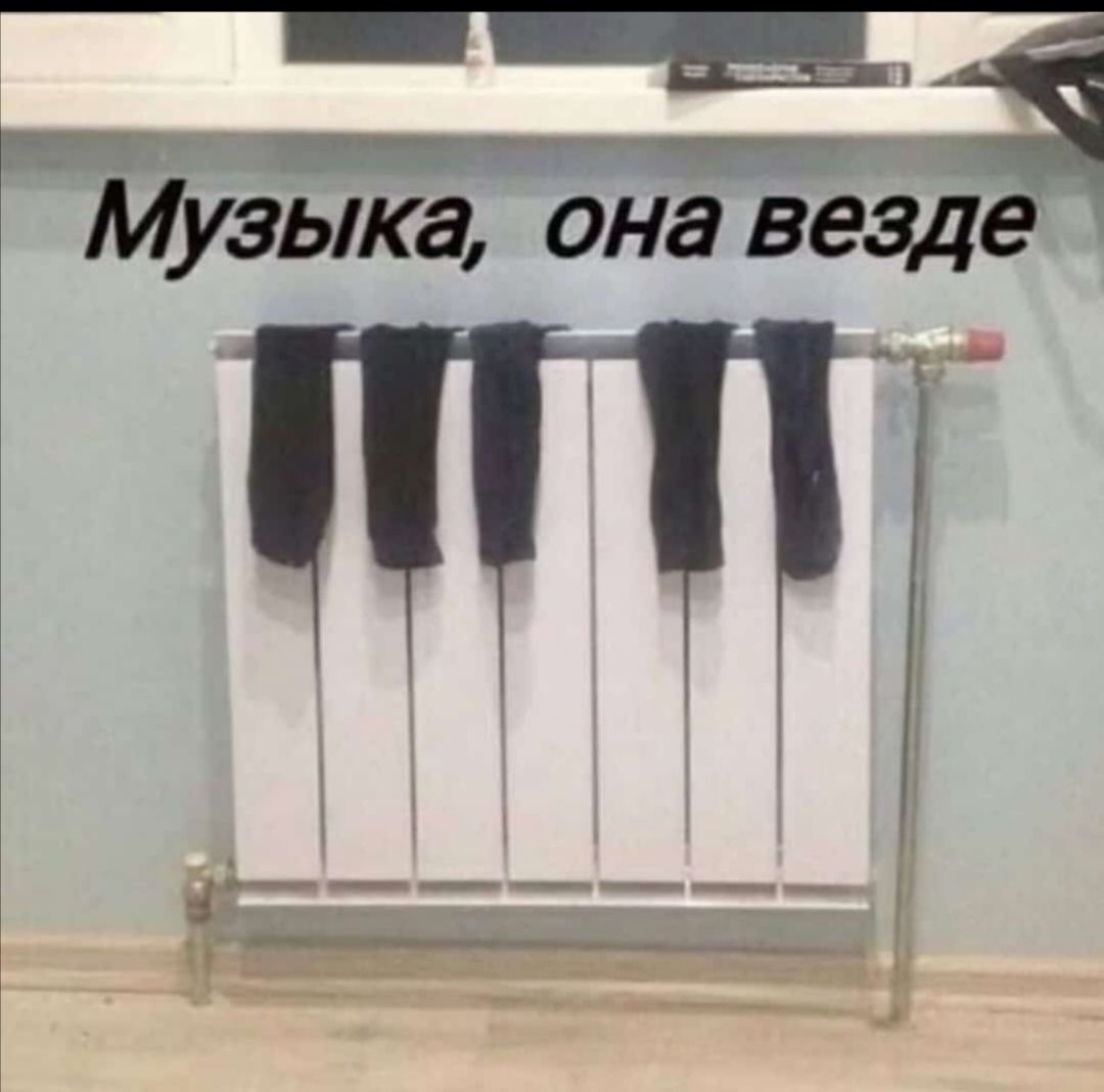 музыка она везде ___БЁ ____ _ _ _