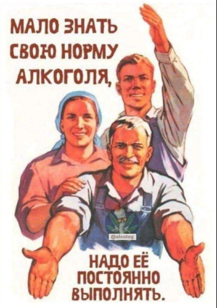 МАЛО ЗНАТЬ СВОЮ НОРМУ АЛКОГОЛЯ НАД ПОСТОЯННО ВЫПОЛНЯТ Ь
