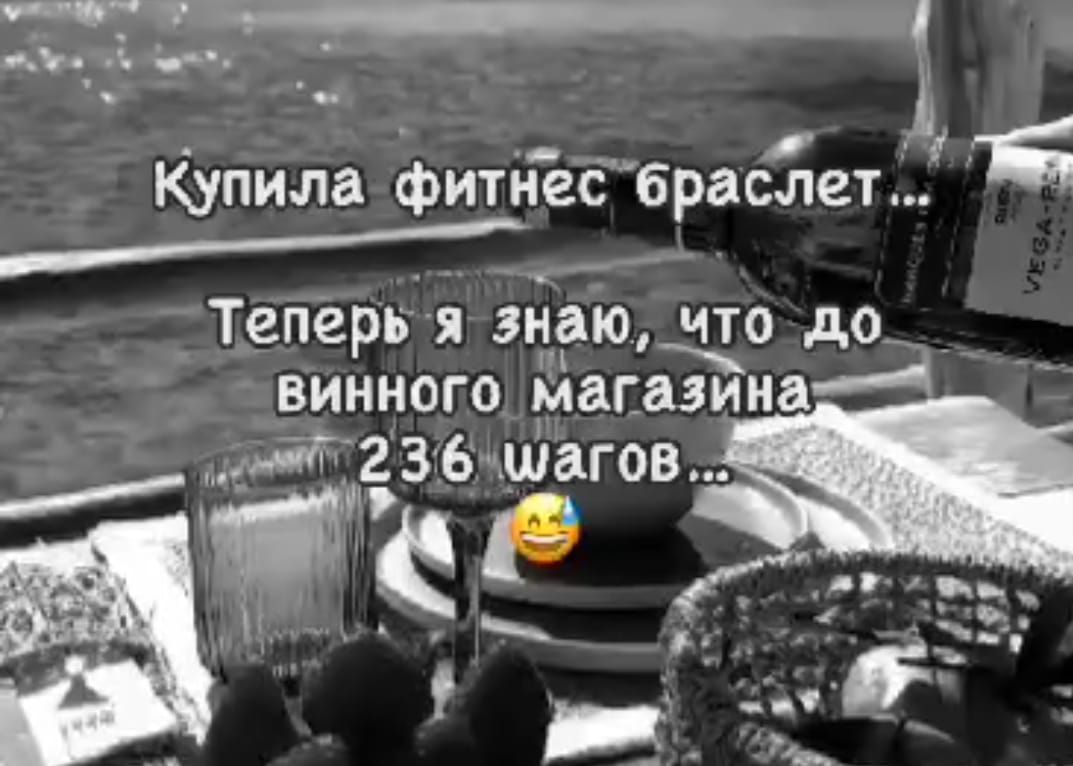 т __ Ё купила фитнес браслет Теперь я знаю що до винного магазина 23 6 пшагов