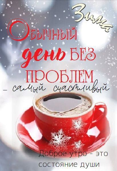 состояние души