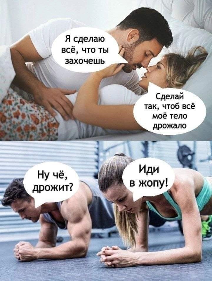 Я сделаю всё что ты захочешь Сделай так чтоб всё моё тело дрожала і