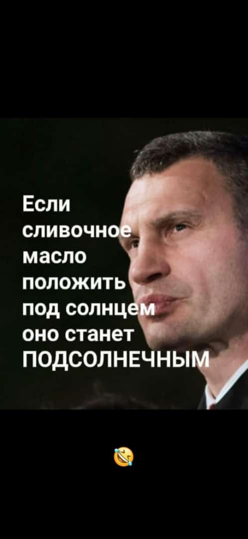 Если сливочн масло положить под солнц ОНО станет подсолнвчныь