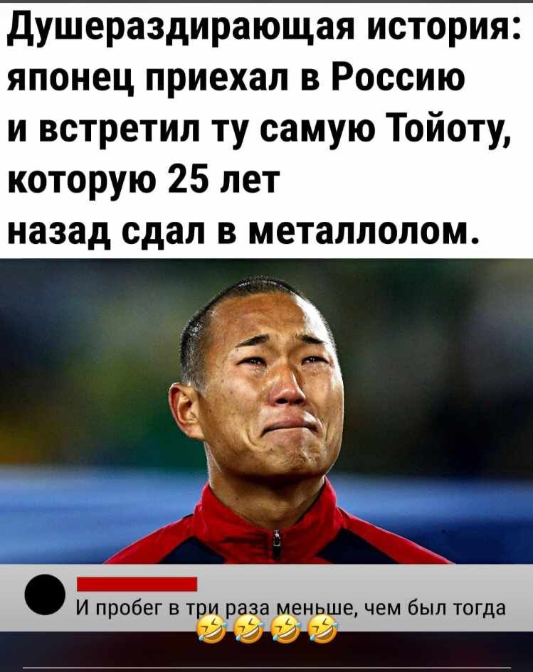 душераздирающая история японец приехал в Россию и встретил ту самую Тойоту которую 25 лет назад сдал в металлолом