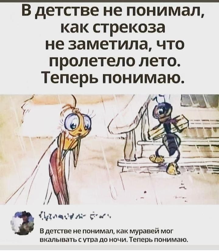 Не лето в детстве фото