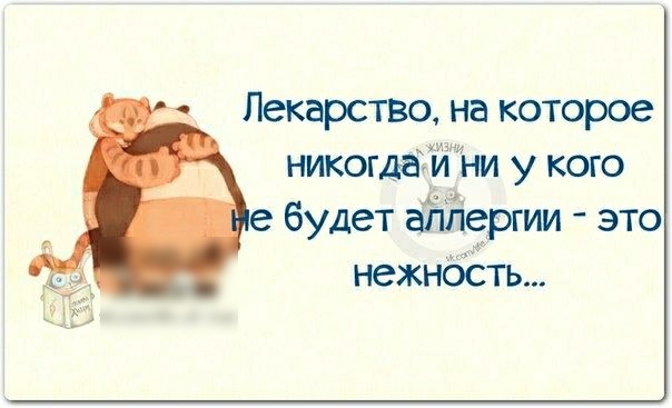Лекарство на которое никогдаЁйЪи у кого е будет аЙЁоргии это нежнбёть