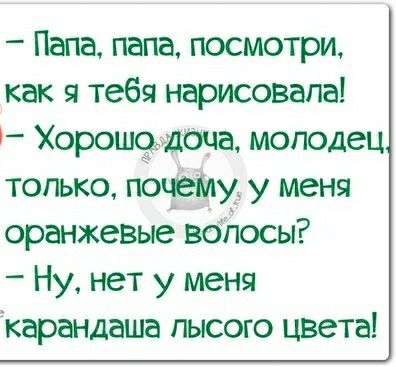 Папа папа посмотри как я тебя нарисовала і Хорошоддоца молодец только печати у меня оранжевые всіНосы Ну нет у меня карандаша пысого цвета