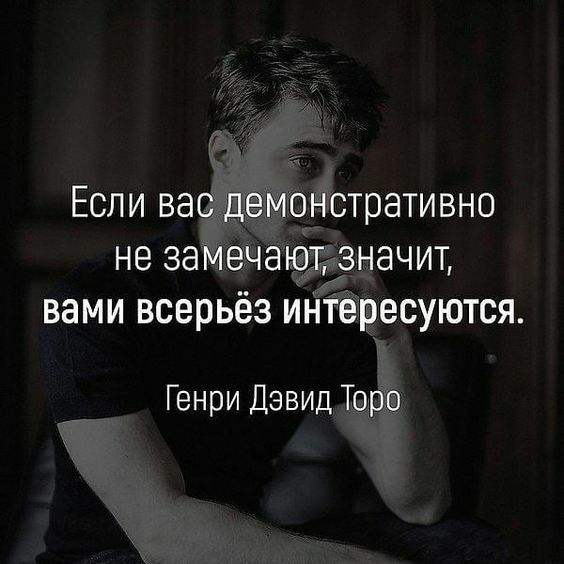 ЕСЛИ ВЭС демонстративно НВ ЗЭМВЧЭЮТ ЗНЭЧИТ ВЭМИ всерьёз ИНТЕРВСУЮТСЯ Генри Дэвид Торо