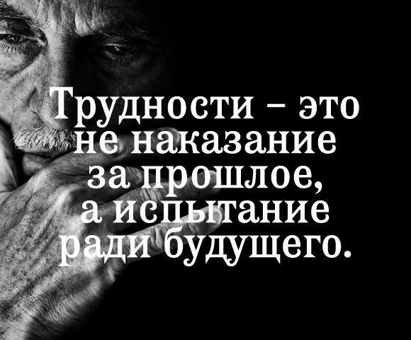 рудности это энаказание