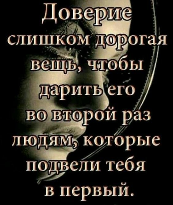 дчверие слишіЁЁ айдшрогая веБЁЁ ЧЫ дарить его во второй раз людям котбрые подвели тебя в первый