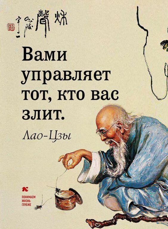 Вами управляет тот кто вас